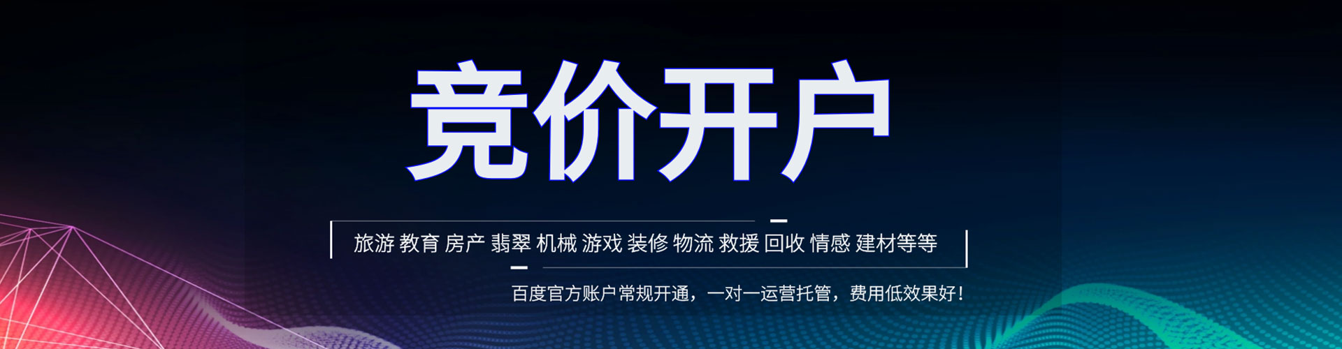 大化信息流托管